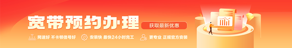丰满宽带办理安装 丰满宽带在线办理入口
